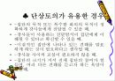 노인교육의 수행과정 28페이지