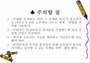 노인교육의 수행과정 31페이지