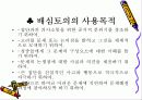 노인교육의 수행과정 34페이지