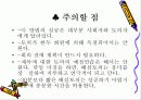 노인교육의 수행과정 39페이지