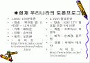 노인교육의 수행과정 41페이지