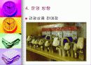 관광 목장 사업 계획서 17페이지
