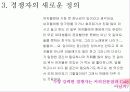 매화수 brainstorming 5페이지
