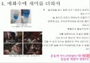 매화수 brainstorming 6페이지