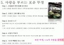 매화수 brainstorming 7페이지