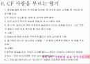 매화수 brainstorming 8페이지