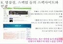 매화수 brainstorming 10페이지