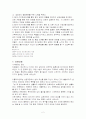 도벽증세 미술심리치료 상담사례 2페이지