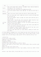 유러닝(U-learning)환경의 이해 「ubiquitous + learning = U- learning 유비쿼터스학습환경의 이해」 3페이지