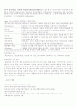 유러닝(U-learning)환경의 이해 「ubiquitous + learning = U- learning 유비쿼터스학습환경의 이해」 4페이지