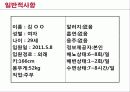Tb CASE STUDY 건강문제와 간호1 -  결핵 8페이지