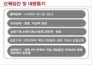Tb CASE STUDY 건강문제와 간호1 -  결핵 9페이지