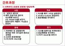 Tb CASE STUDY 건강문제와 간호1 -  결핵 19페이지