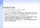 직업윤리와 현대사회 - 직업과 윤리 3페이지