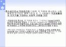 직업윤리와 현대사회 - 직업과 윤리 4페이지