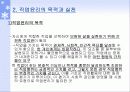 직업윤리와 현대사회 - 직업과 윤리 5페이지