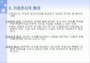 직업윤리와 현대사회 - 직업과 윤리 7페이지