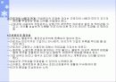 직업윤리와 현대사회 - 직업과 윤리 8페이지