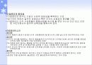 직업윤리와 현대사회 - 직업과 윤리 9페이지