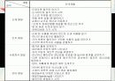 연령별 영아의 발달과 특성 6페이지