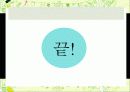 연령별 영아의 발달과 특성 12페이지