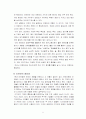 [디자인마케팅] 코카 콜라(Coca-Cola)와 디자인 -무엇이 코카 콜라를 움직이는 것인가? 5페이지