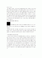 [디자인마케팅] 코카 콜라(Coca-Cola)와 디자인 -무엇이 코카 콜라를 움직이는 것인가? 8페이지