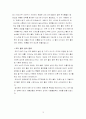 [디자인마케팅] 코카 콜라(Coca-Cola)와 디자인 -무엇이 코카 콜라를 움직이는 것인가? 10페이지