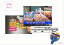 ‘안전한’ 츄파춥스 사탕의 위기속에서 살아남기 5페이지