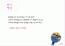 ‘안전한’ 츄파춥스 사탕의 위기속에서 살아남기 6페이지