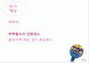 ‘안전한’ 츄파춥스 사탕의 위기속에서 살아남기 10페이지