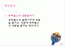 ‘안전한’ 츄파춥스 사탕의 위기속에서 살아남기 11페이지