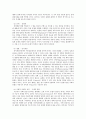 『포스트모던의 조건』 요약 2페이지