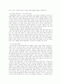 『포스트모던의 조건』 요약 3페이지