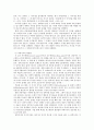 『포스트모던의 조건』 요약 4페이지