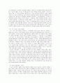『포스트모던의 조건』 요약 5페이지