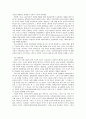 『포스트모던의 조건』 요약 6페이지