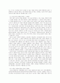 『포스트모던의 조건』 요약 7페이지