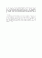 『포스트모던의 조건』 요약 9페이지