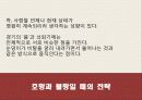 월가의 영웅들이 말하는 '투자의 지혜' 19페이지