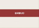 월가의 영웅들이 말하는 '투자의 지혜' 20페이지