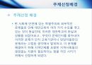 우리동네 지역사회운동 (벼리학교) 3페이지