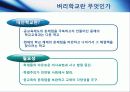 우리동네 지역사회운동 (벼리학교) 5페이지