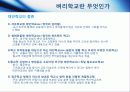 우리동네 지역사회운동 (벼리학교) 6페이지