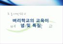 우리동네 지역사회운동 (벼리학교) 8페이지