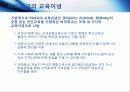 우리동네 지역사회운동 (벼리학교) 9페이지