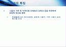 우리동네 지역사회운동 (벼리학교) 11페이지