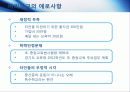 우리동네 지역사회운동 (벼리학교) 14페이지