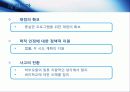 우리동네 지역사회운동 (벼리학교) 15페이지