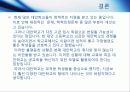 우리동네 지역사회운동 (벼리학교) 16페이지